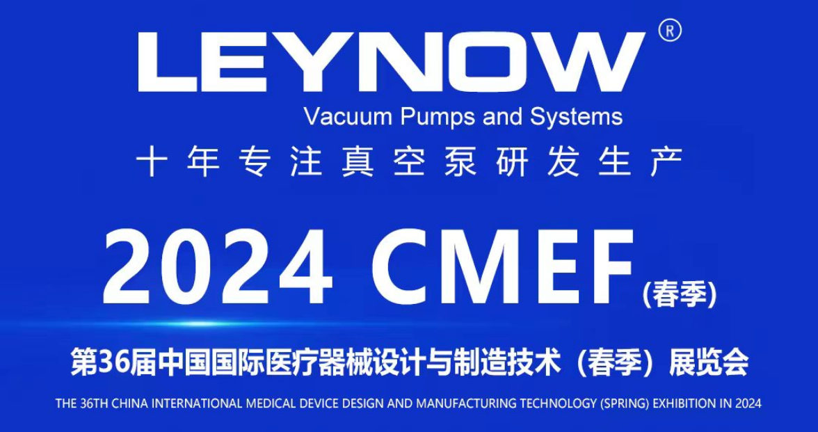 香蕉视频毛片91香蕉视频在线盛裝亮相2024 CMEF春季展，展示91香蕉视频在线技術新